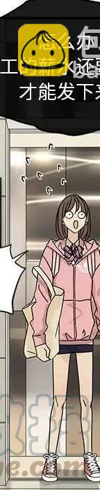 戀愛新手 - 54(7/9) - 5