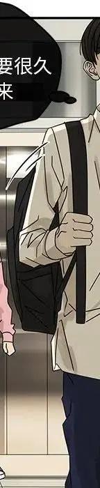 戀愛新手 - 54(7/9) - 6