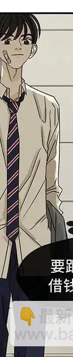 戀愛新手 - 54(7/9) - 7