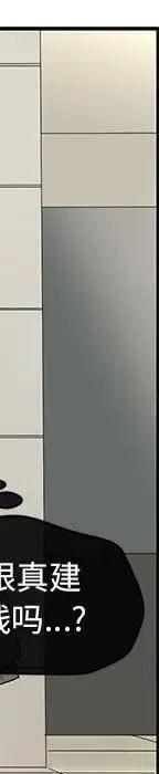 戀愛新手 - 54(7/9) - 8