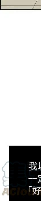 戀愛新手 - 54(7/9) - 1