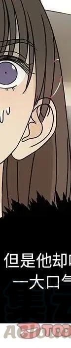 戀愛新手 - 54(7/9) - 1