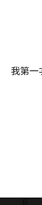 戀愛新手 - 54(7/9) - 4