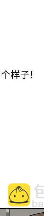 戀愛新手 - 54(7/9) - 6