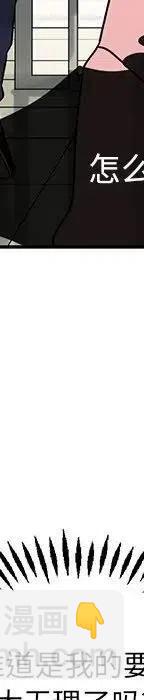 戀愛新手 - 54(7/9) - 7