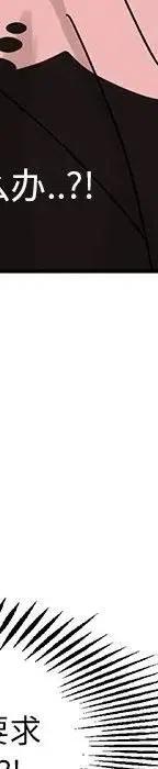 戀愛新手 - 54(7/9) - 8