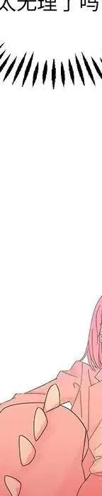 戀愛新手 - 54(7/9) - 4