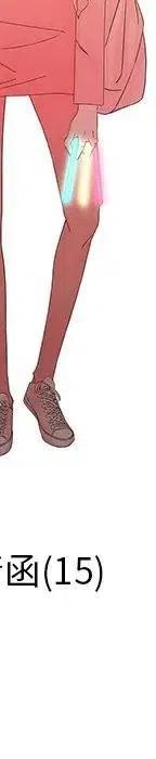 戀愛新手 - 54(8/9) - 8