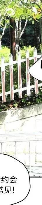 戀愛新手 - 54(8/9) - 1