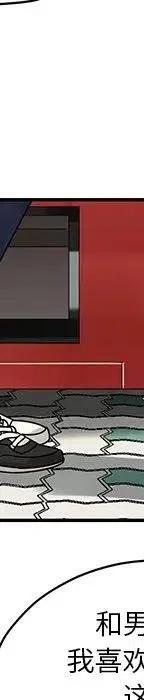 戀愛新手 - 54(8/9) - 6