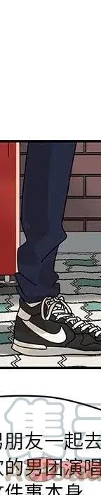 戀愛新手 - 54(8/9) - 7