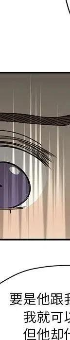 戀愛新手 - 54(8/9) - 2