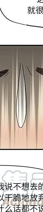 戀愛新手 - 54(8/9) - 3