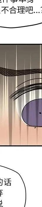 戀愛新手 - 54(8/9) - 4