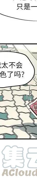 戀愛新手 - 54(8/9) - 7