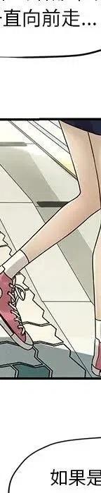 戀愛新手 - 54(8/9) - 8