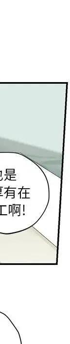 戀愛新手 - 54(8/9) - 2