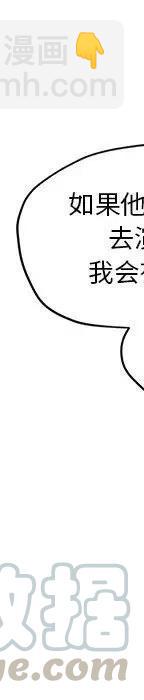 戀愛新手 - 54(8/9) - 3