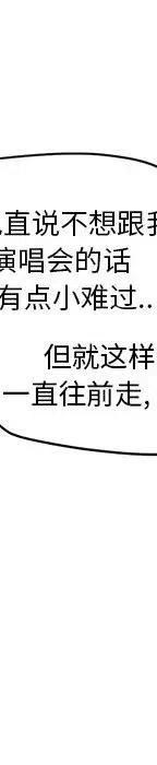 戀愛新手 - 54(8/9) - 4