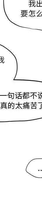 戀愛新手 - 54(8/9) - 5