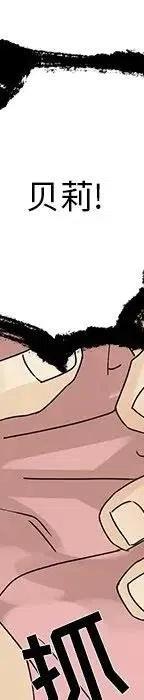 戀愛新手 - 54(8/9) - 2