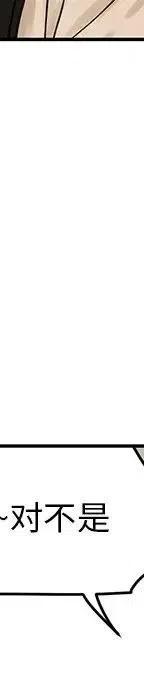 戀愛新手 - 54(1/9) - 2