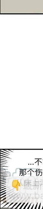 戀愛新手 - 54(2/9) - 7