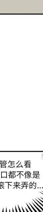 戀愛新手 - 54(2/9) - 8