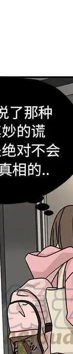 戀愛新手 - 54(2/9) - 3