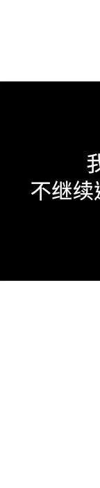 戀愛新手 - 54(2/9) - 1