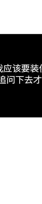 戀愛新手 - 54(2/9) - 2