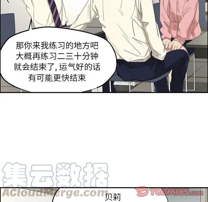 戀愛新手 - 56(1/2) - 2