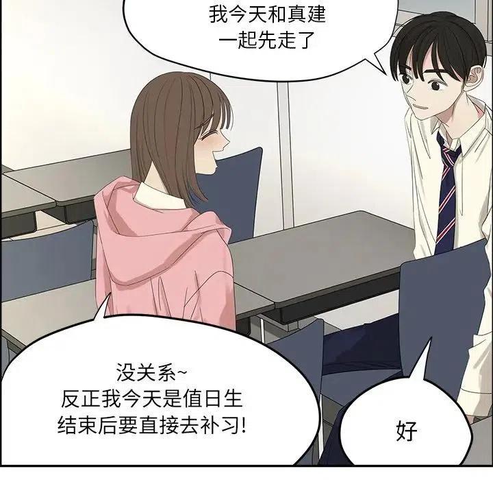 戀愛新手 - 56(1/2) - 3