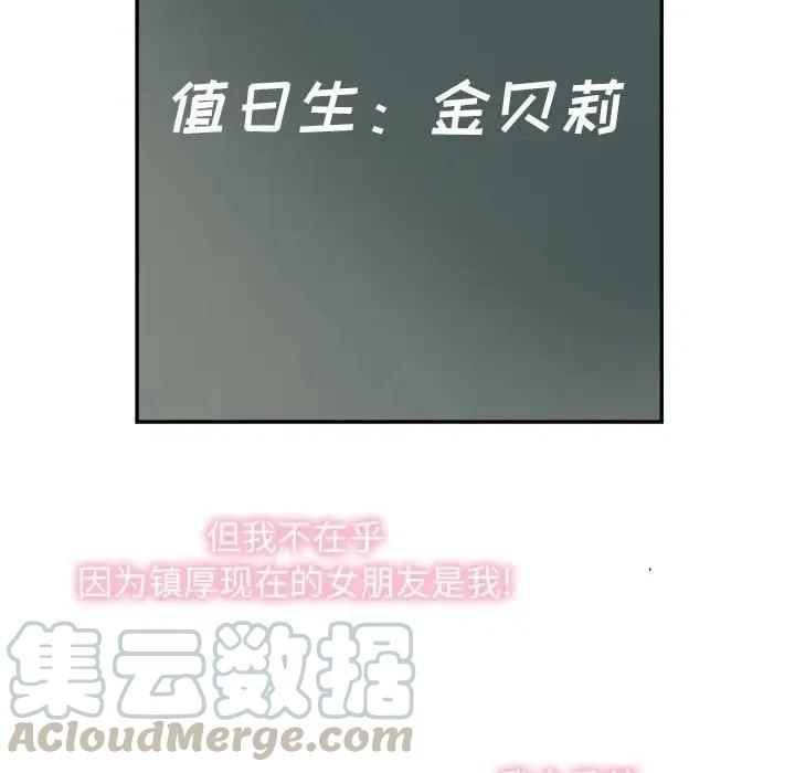 戀愛新手 - 56(1/2) - 5