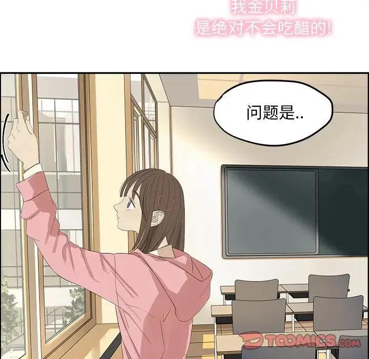 戀愛新手 - 56(1/2) - 6