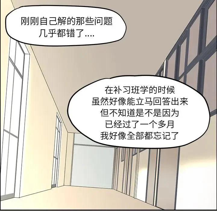 戀愛新手 - 56(1/2) - 1