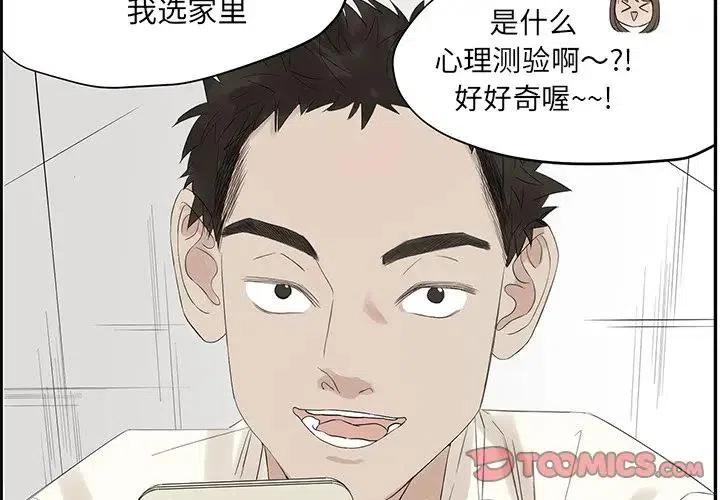 戀愛新手 - 56(1/2) - 2