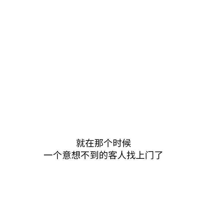 戀愛新手 - 56(1/2) - 4