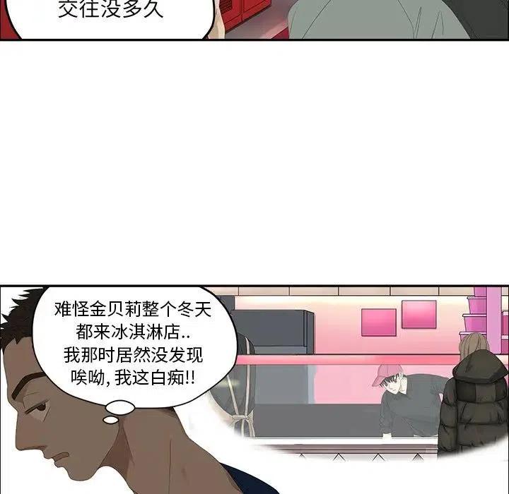 戀愛新手 - 56(1/2) - 5