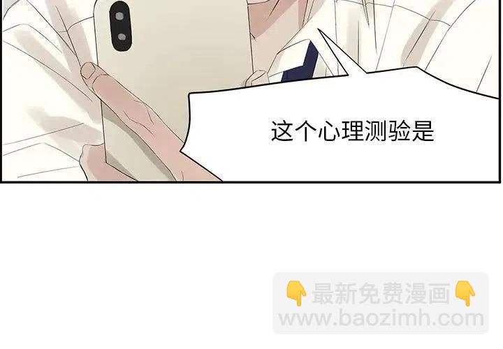 戀愛新手 - 56(1/2) - 3