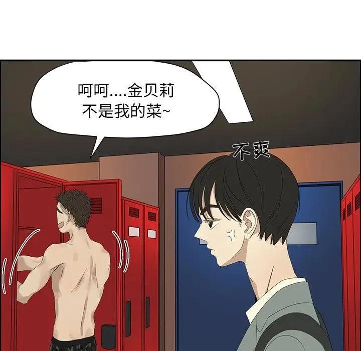 戀愛新手 - 56(1/2) - 8