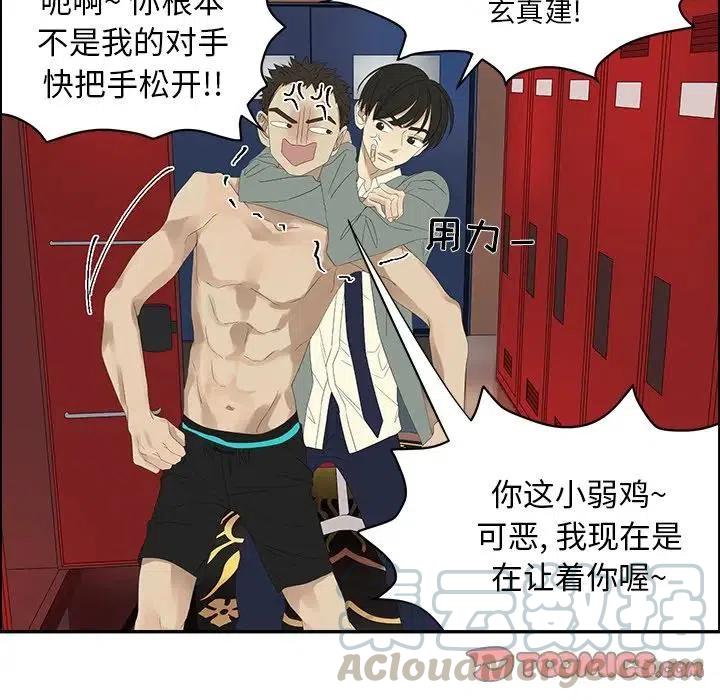 戀愛新手 - 56(1/2) - 2