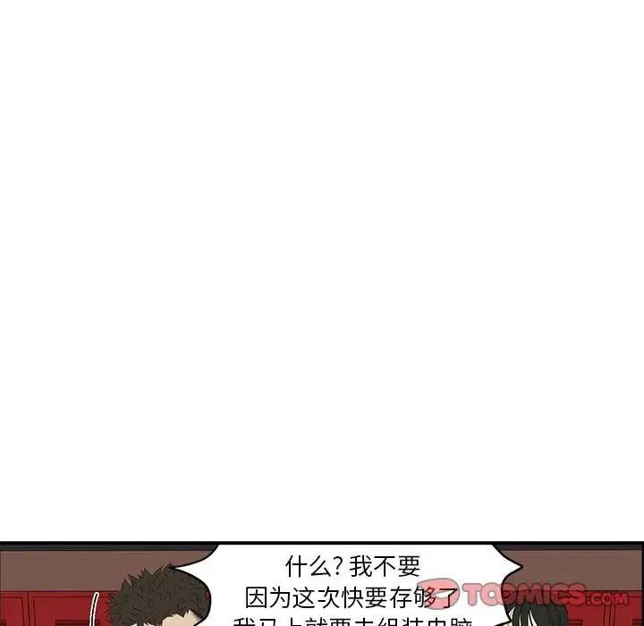 戀愛新手 - 56(1/2) - 6