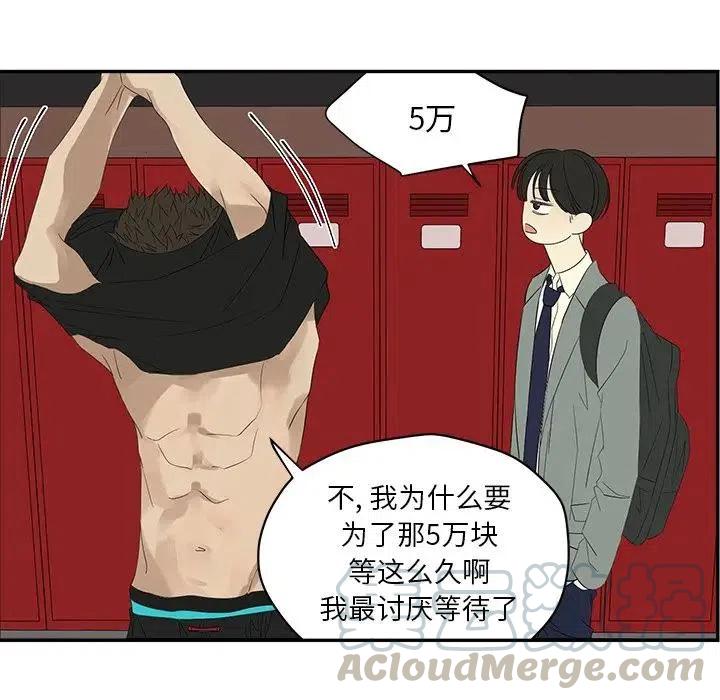 戀愛新手 - 56(1/2) - 8