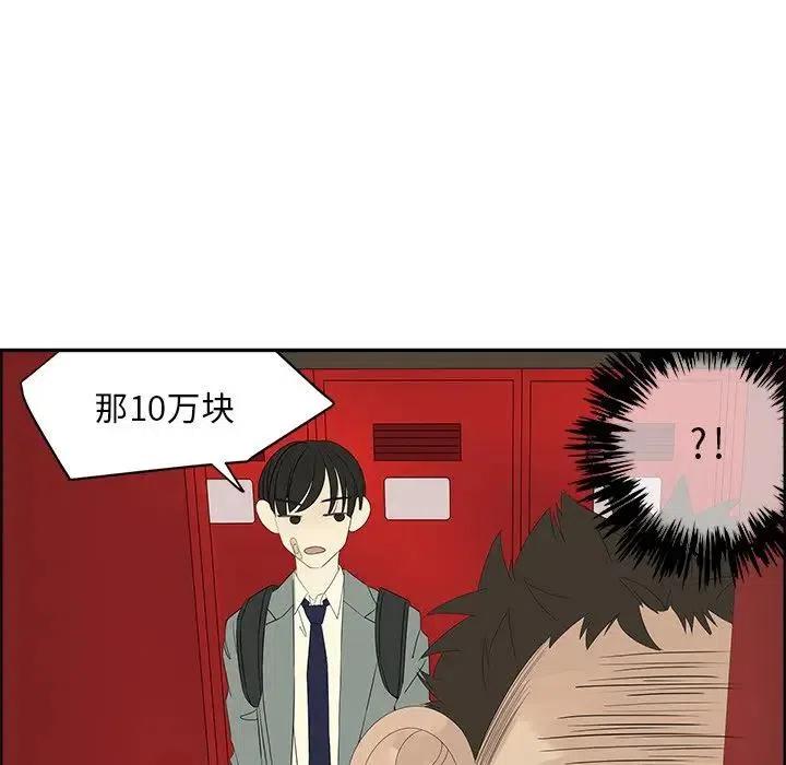 戀愛新手 - 56(1/2) - 1