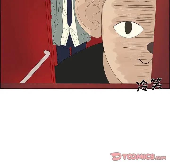 戀愛新手 - 56(1/2) - 2