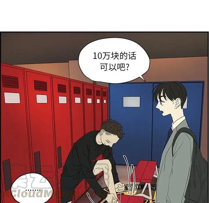 戀愛新手 - 56(1/2) - 3