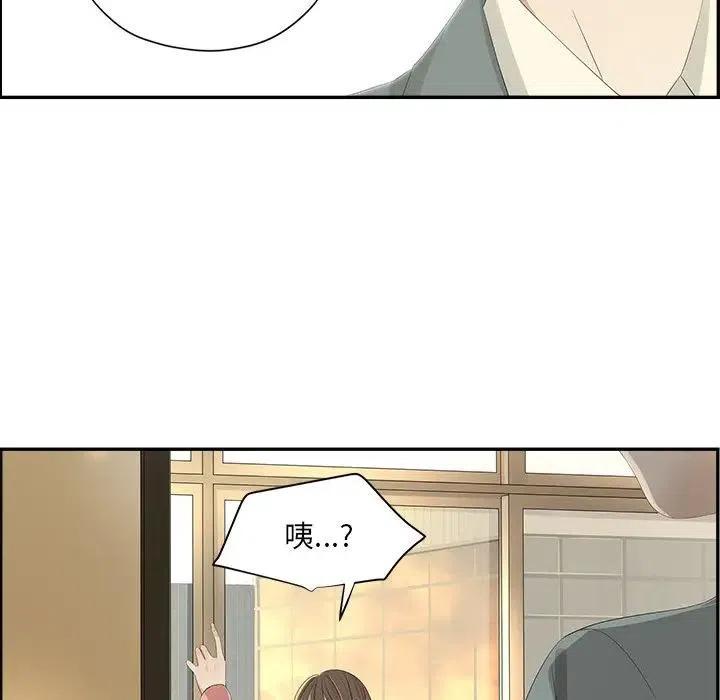 戀愛新手 - 56(1/2) - 7