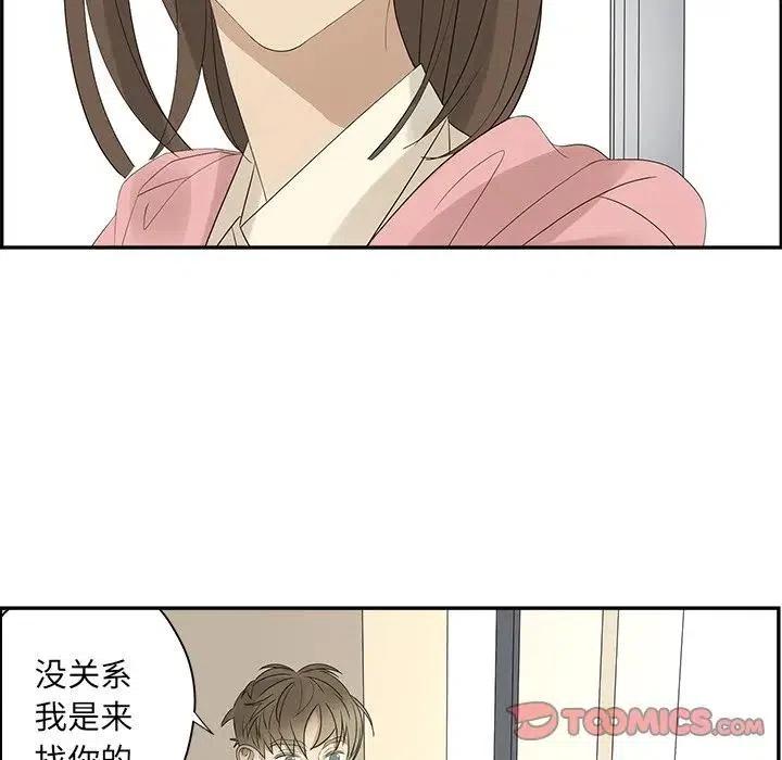 戀愛新手 - 56(1/2) - 2