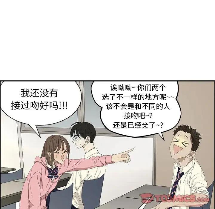 戀愛新手 - 56(1/2) - 6